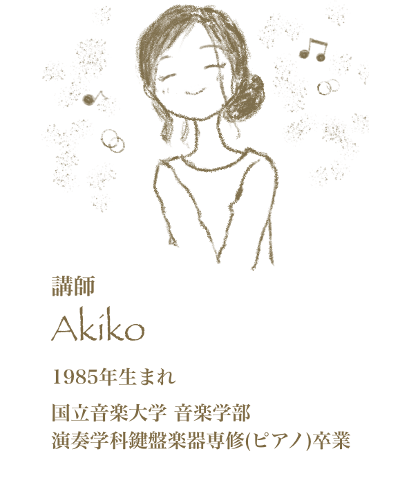 講師